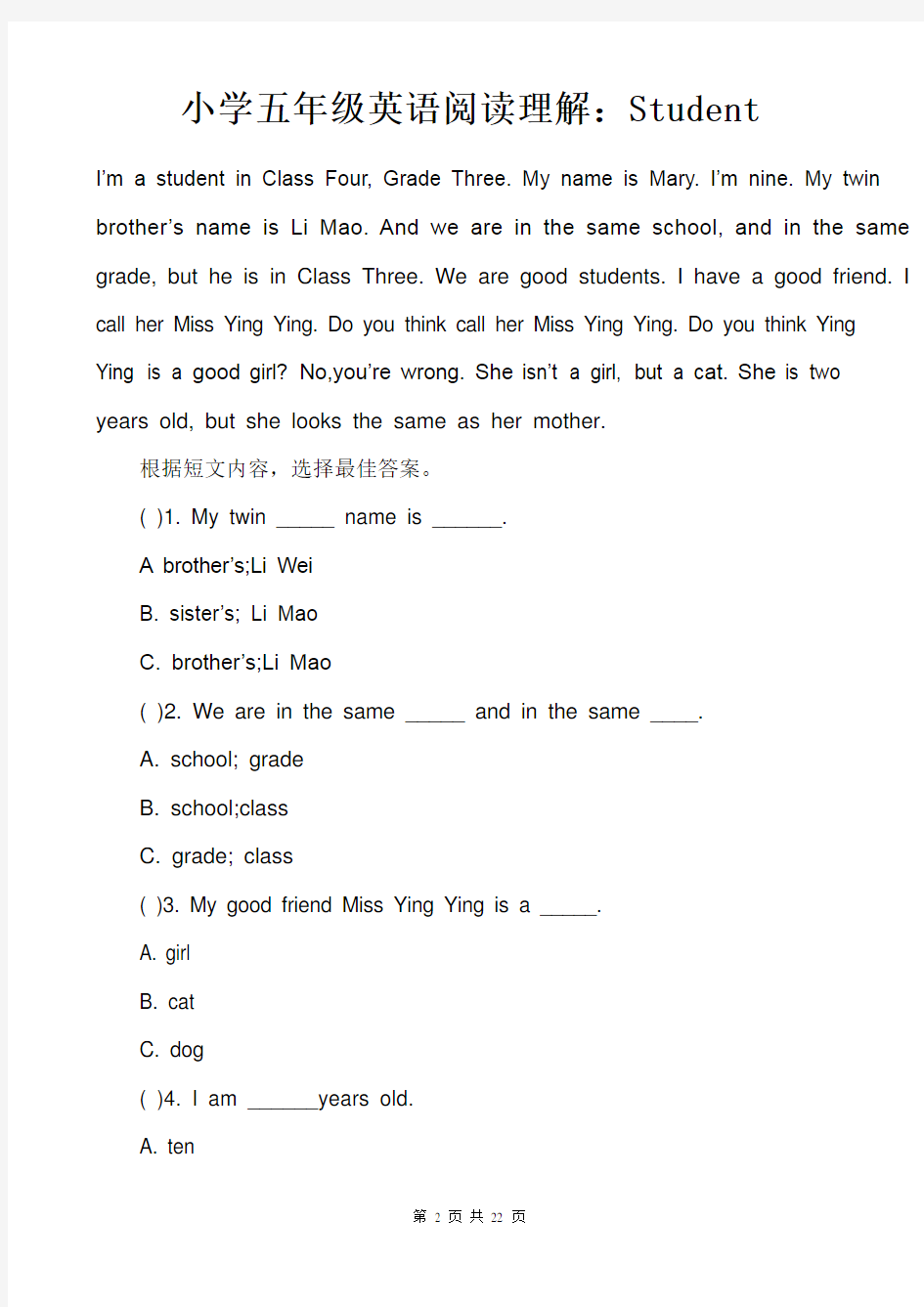 小学五年级英语阅读理解专项练习(含答案15篇)