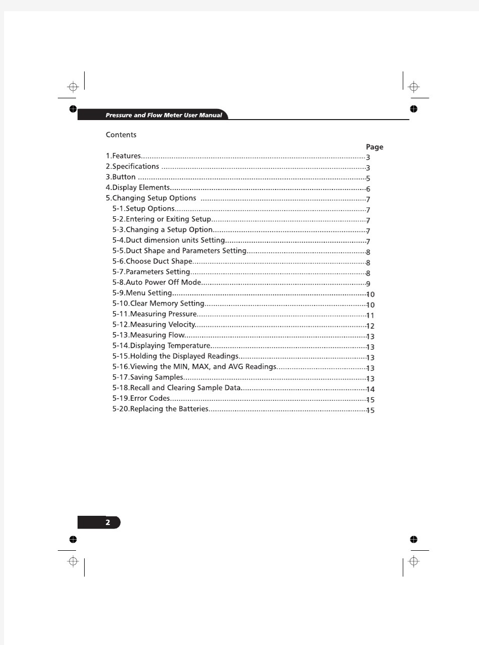 DT-8920 压差表 通用英文 说明书