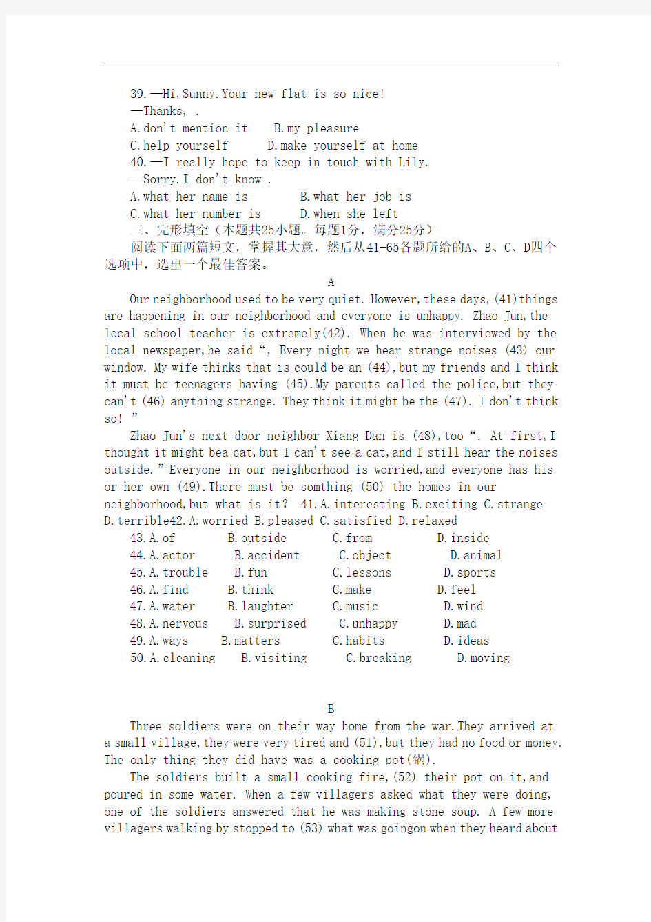 09年湖北省武汉市中考英语试题及答案