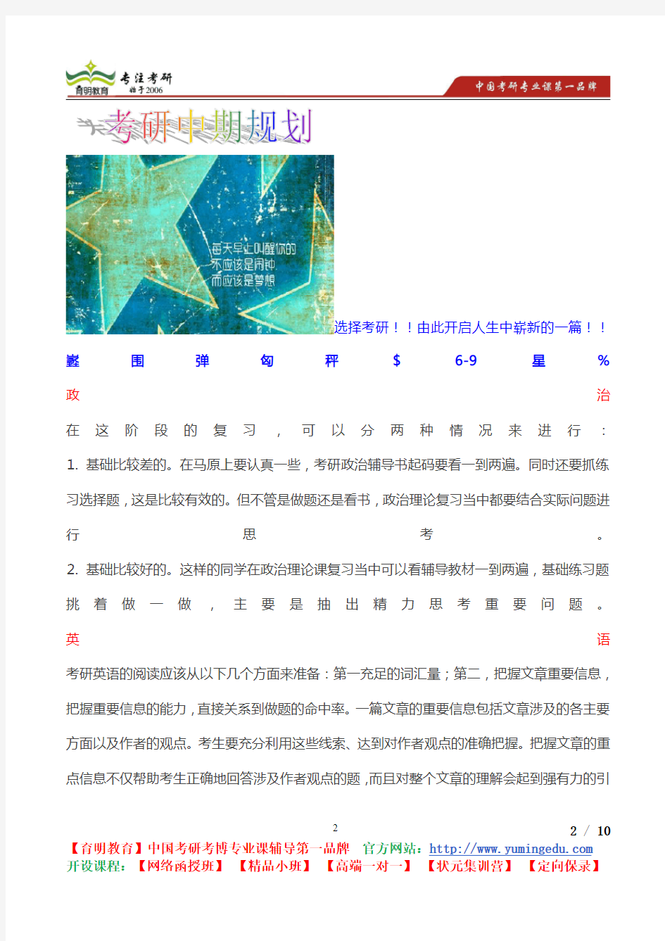 2015年北京大学比较文学与世界文学考研真题,考研重点,考研经验,考研规划
