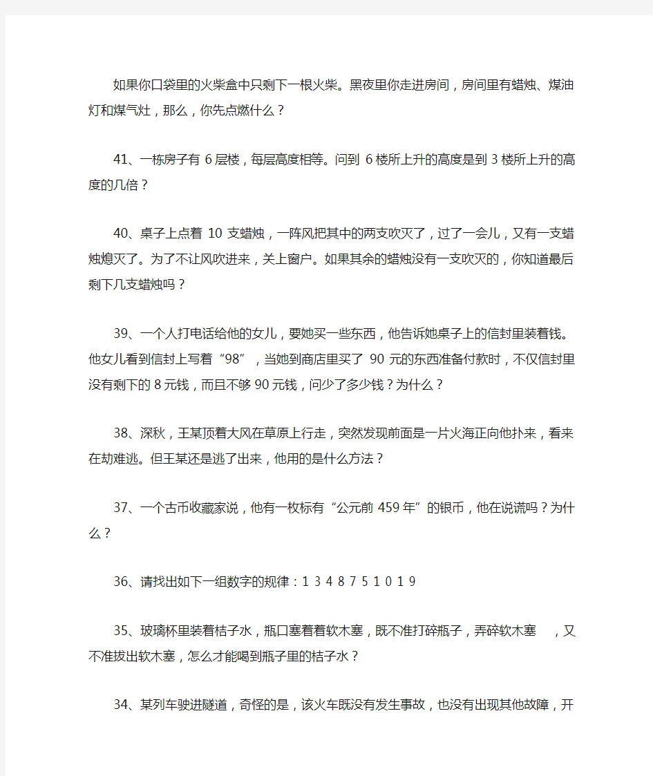 行政能力综合素质能力测试题