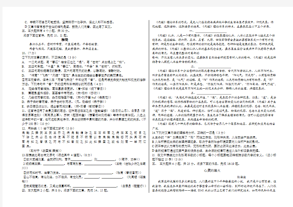 2012北京高考语文试题及答案详解(包含诗歌赏析)