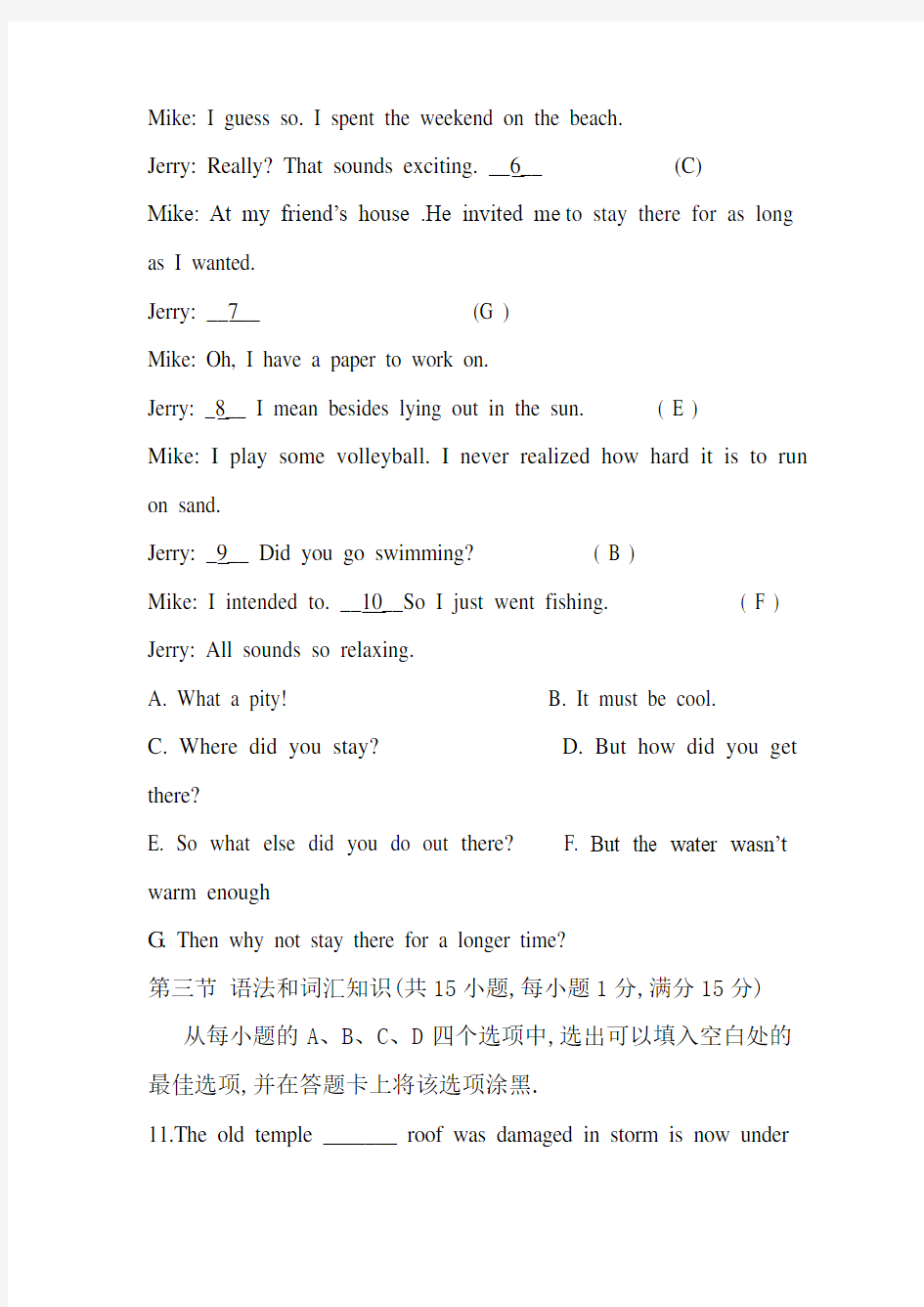 2010年高考英语陕西卷(解析版)