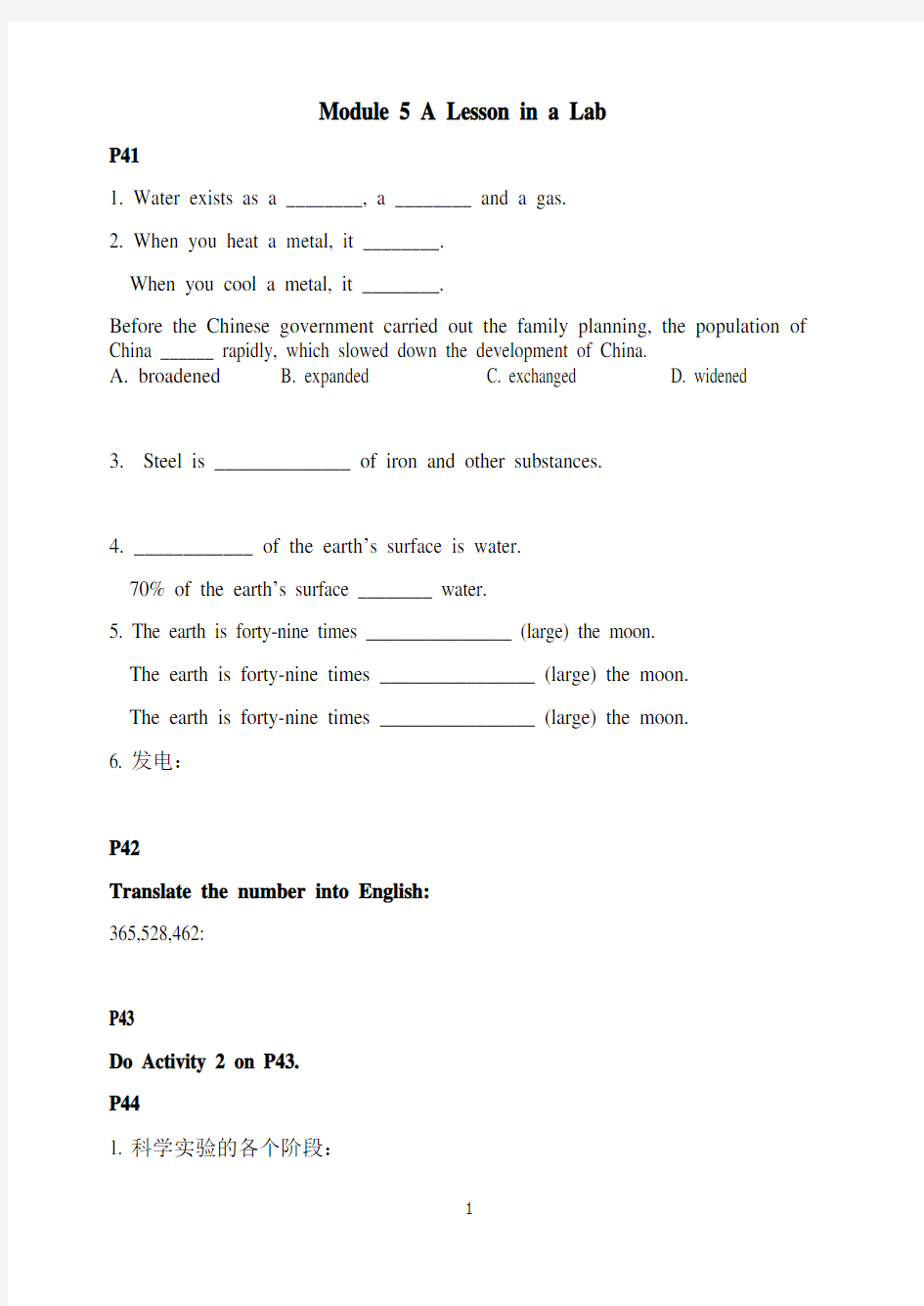 高一英语 Module5学案