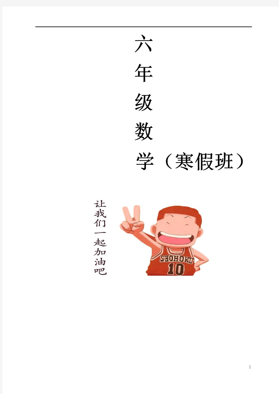 六年级下期数学教案电子书介绍