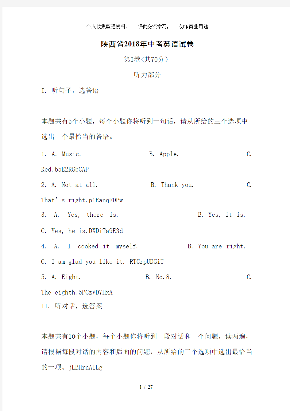 2018年陕西省中考英语试题含答案,推荐文档