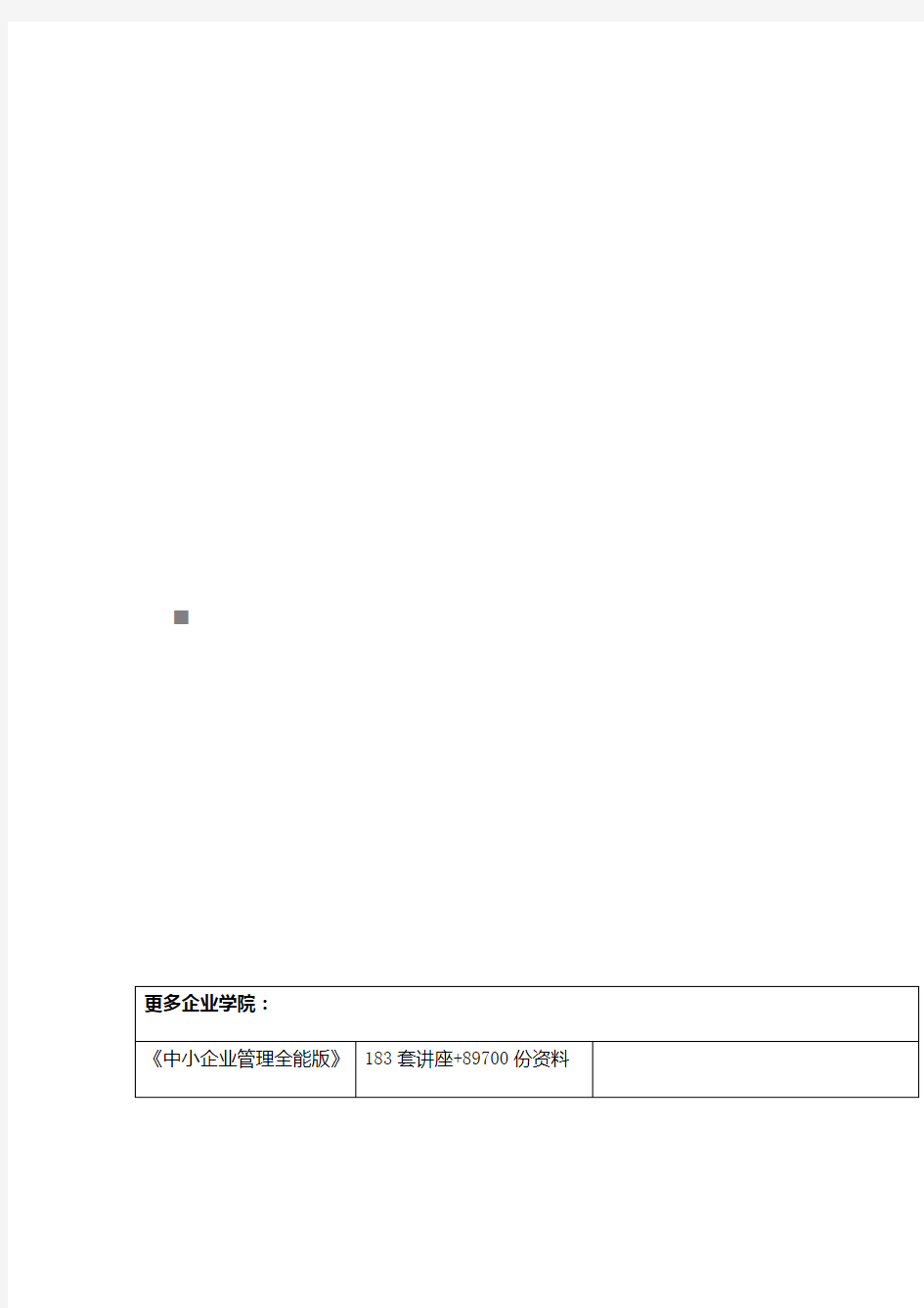 某集团公司能源审计报告范本