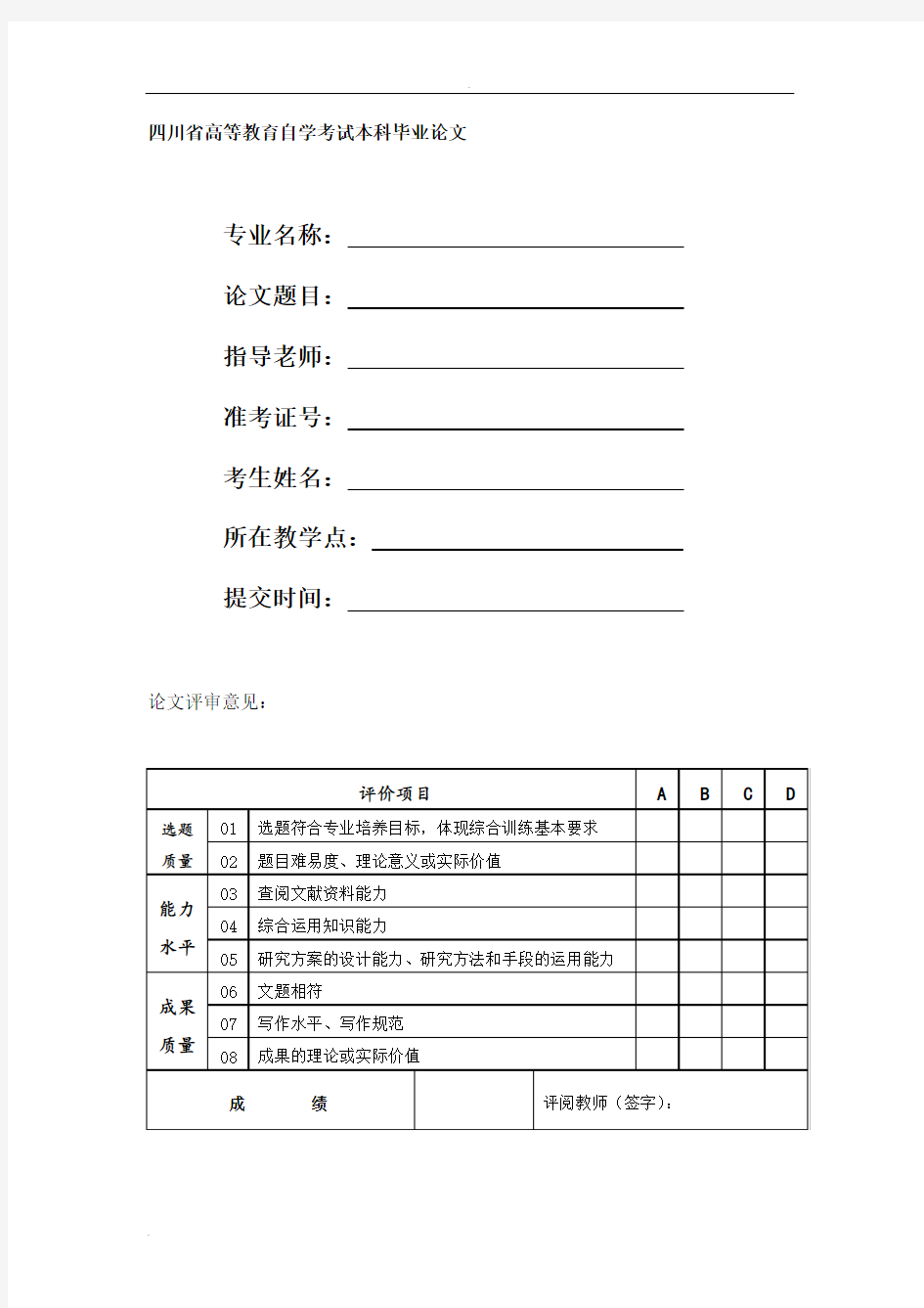 老龄化与养老问题研究报告