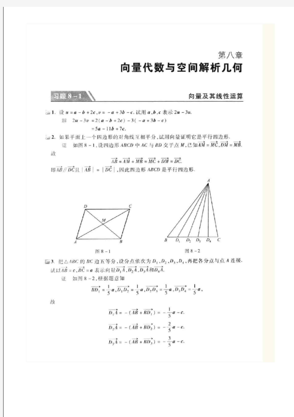 高等数学下册同济大学第7版习题答案解析