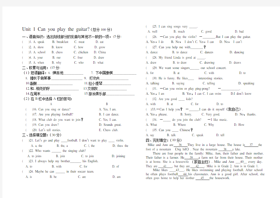 (完整)英语七年级下册第一单元测试题