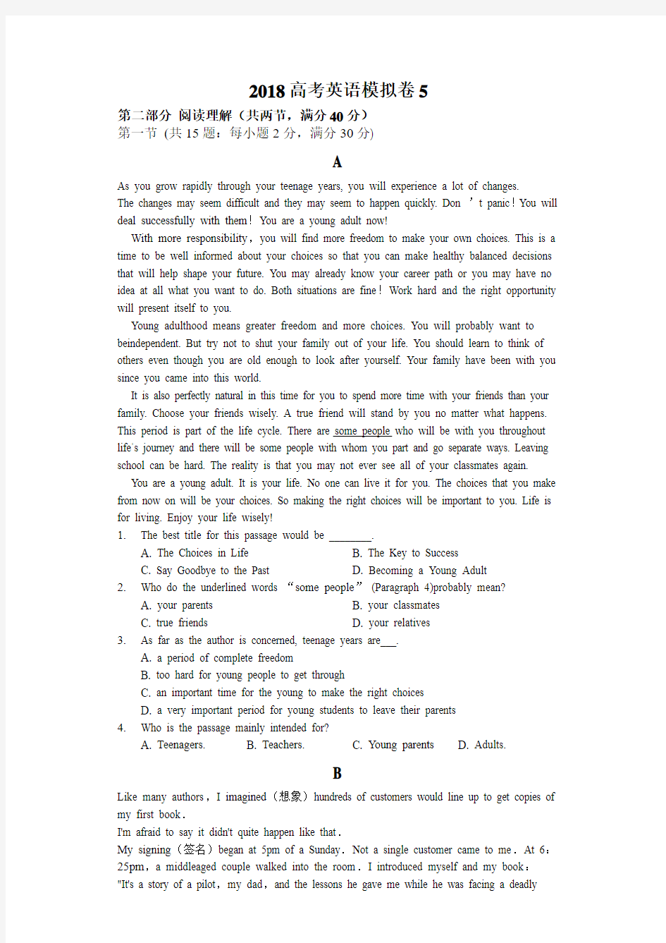 2018高考英语模拟卷5-普通用卷