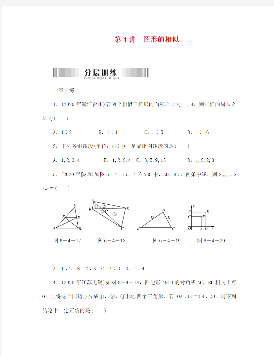 中考数学图形的相似复习题及答案