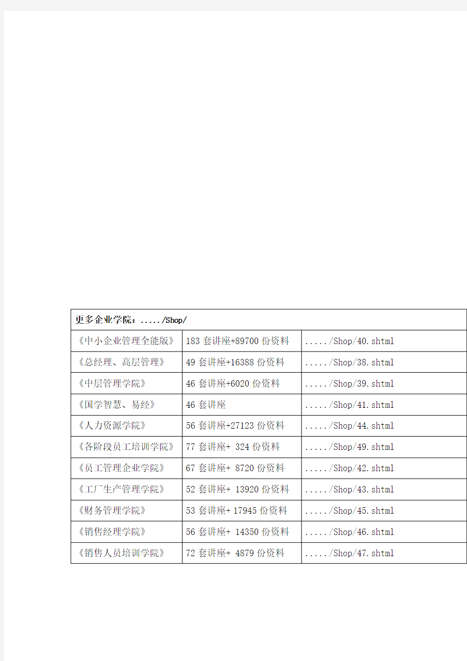 北京市社会保险管理信息系统使用手册(doc 29页)