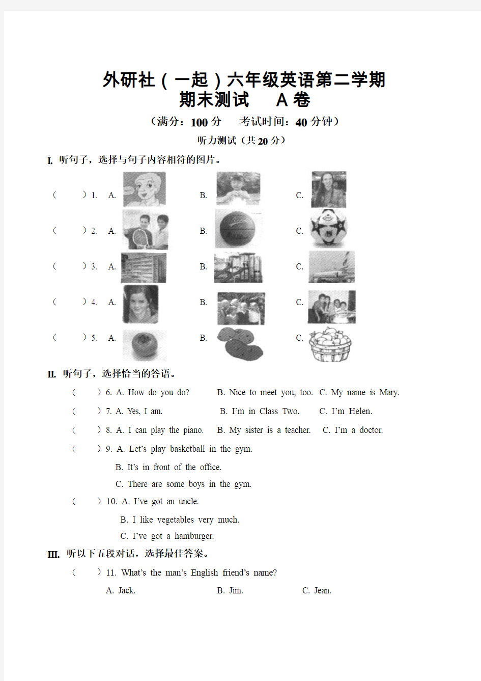 六年级下册英语试题 期末测试A卷 _ 外研社(一起)(含答案)