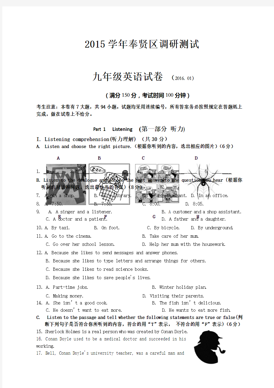上海市奉贤区初三英语一模试卷含答案