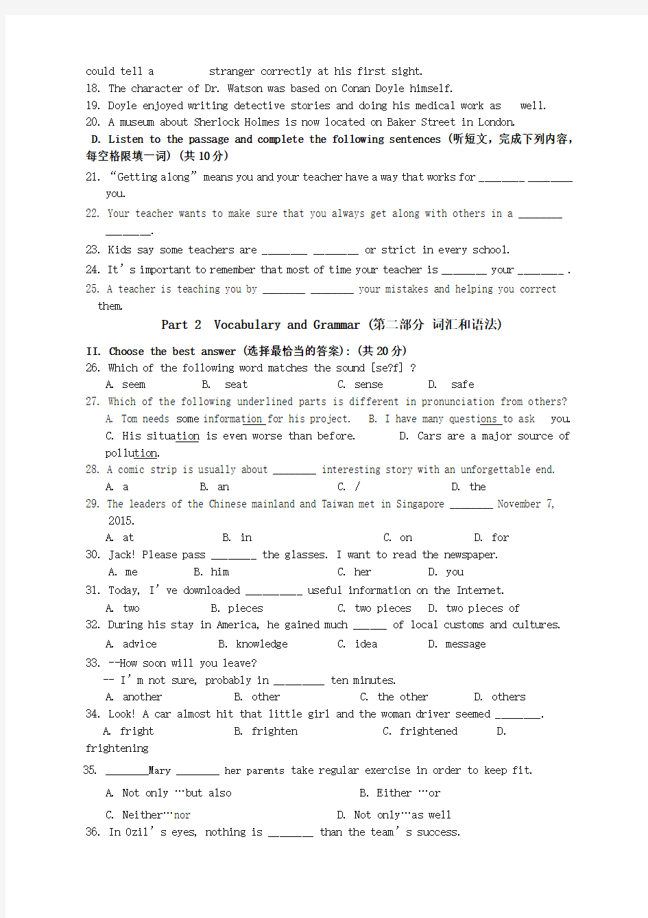 上海市奉贤区初三英语一模试卷含答案