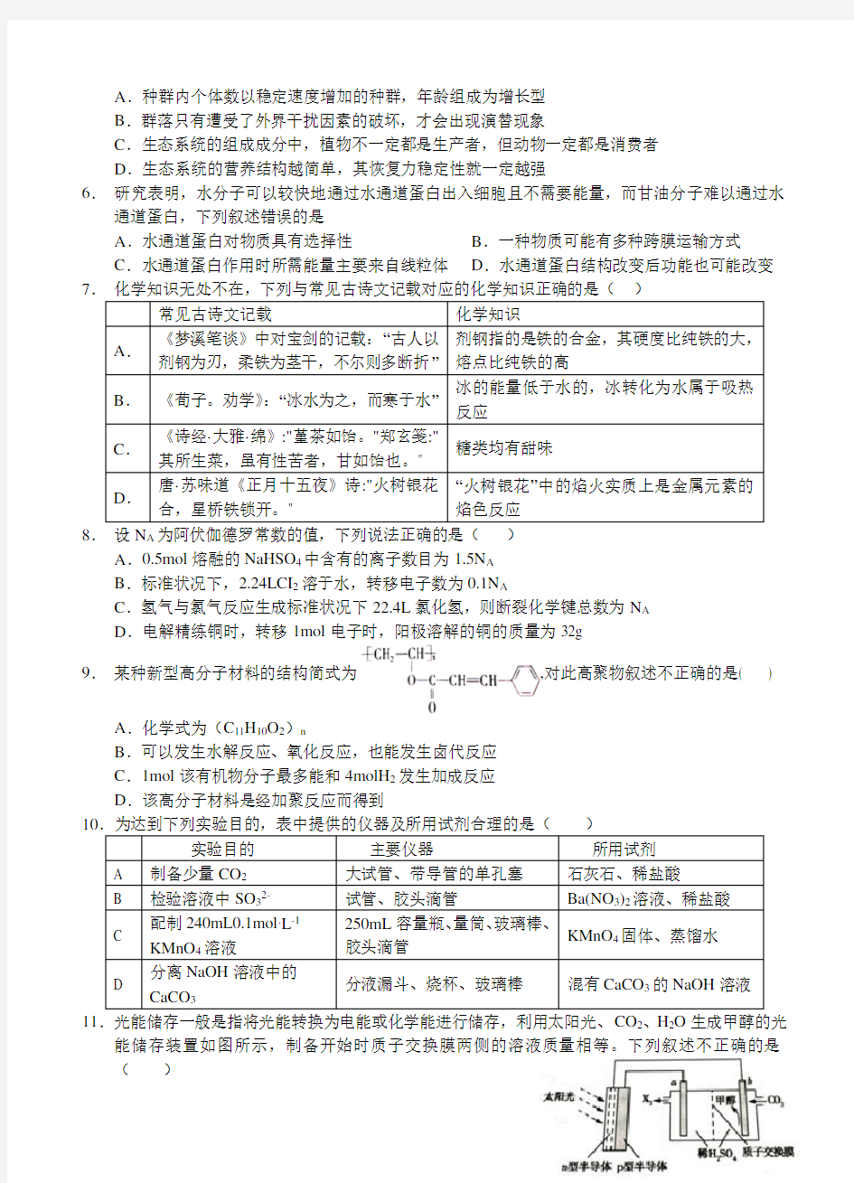 湖北省襄阳五中2017届高考第五次适应性考试理综试卷及答案