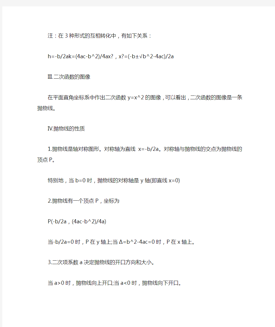 人教版高一数学必修一知识点归纳最新五篇