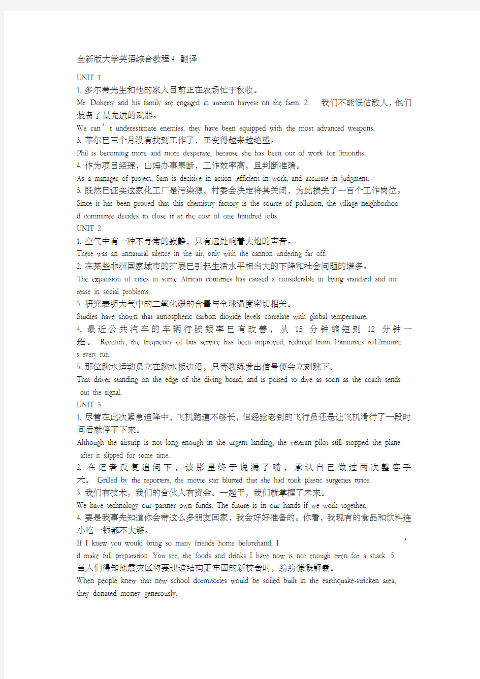 全大学英语综合教程精选