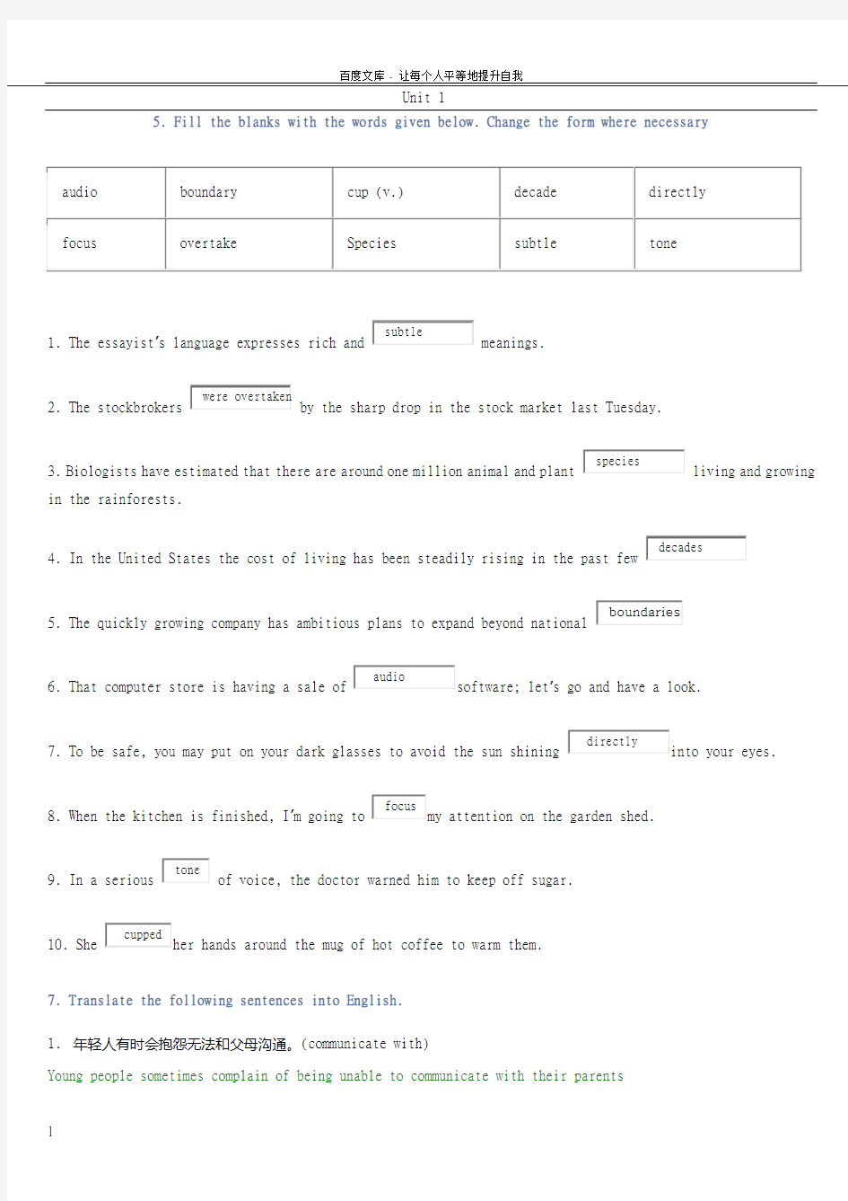 大学体验英语综合教学课件第三版