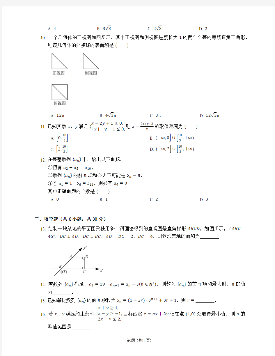 2017年陕西省西安市西工大附中高一下学期数学期末考试试卷