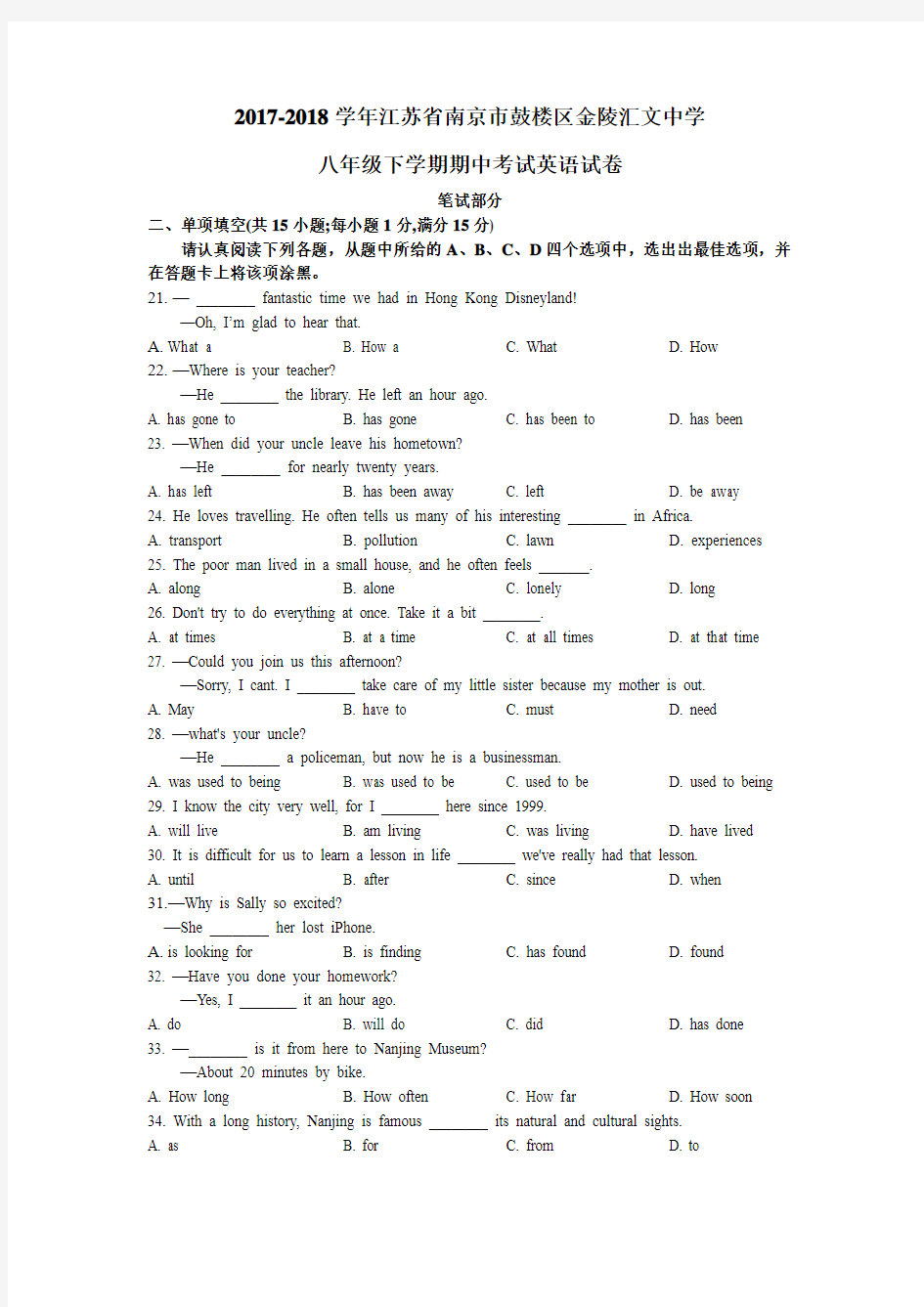 2018江苏省南京市鼓楼区金陵汇文中学八年级下学期期中考试英语试卷(无听力部分)