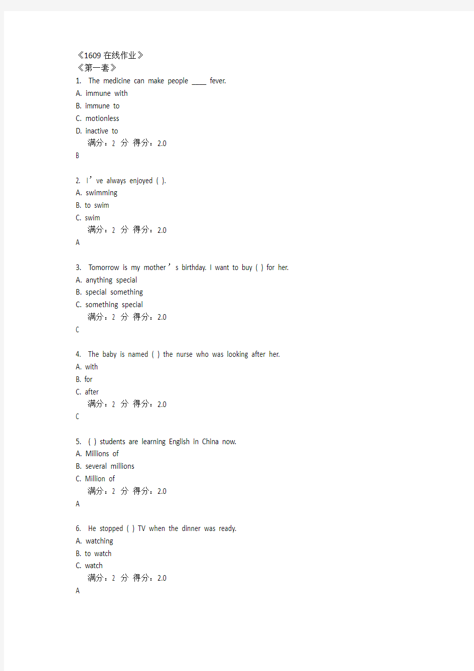 大学英语(二)题库(南开大学在线作业题库)