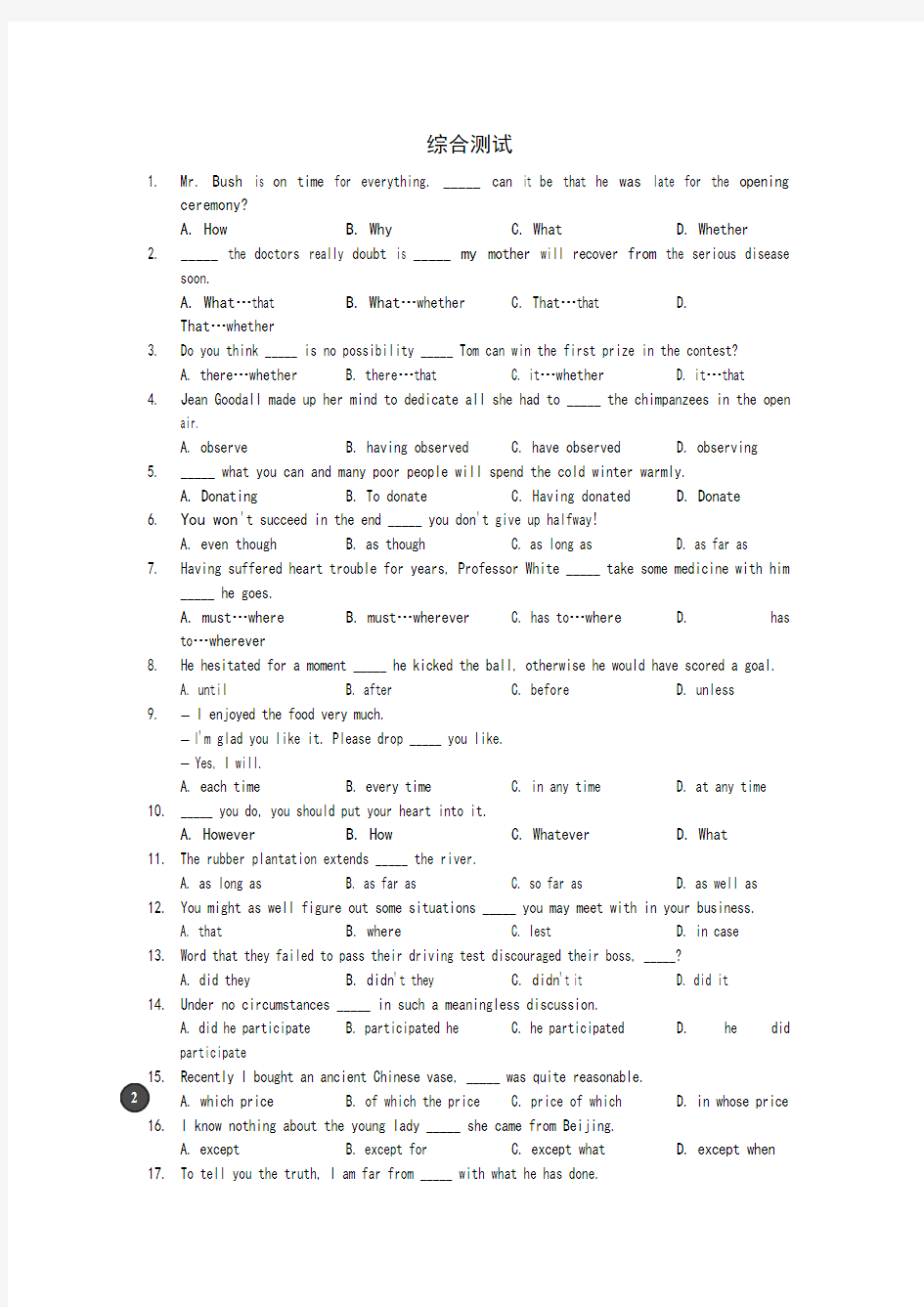 高考英语选择题专项训练100题带答案