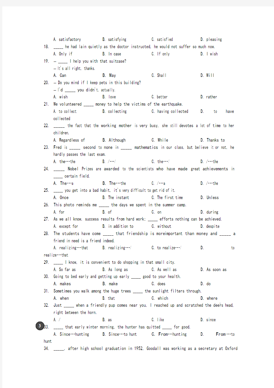 高考英语选择题专项训练100题带答案