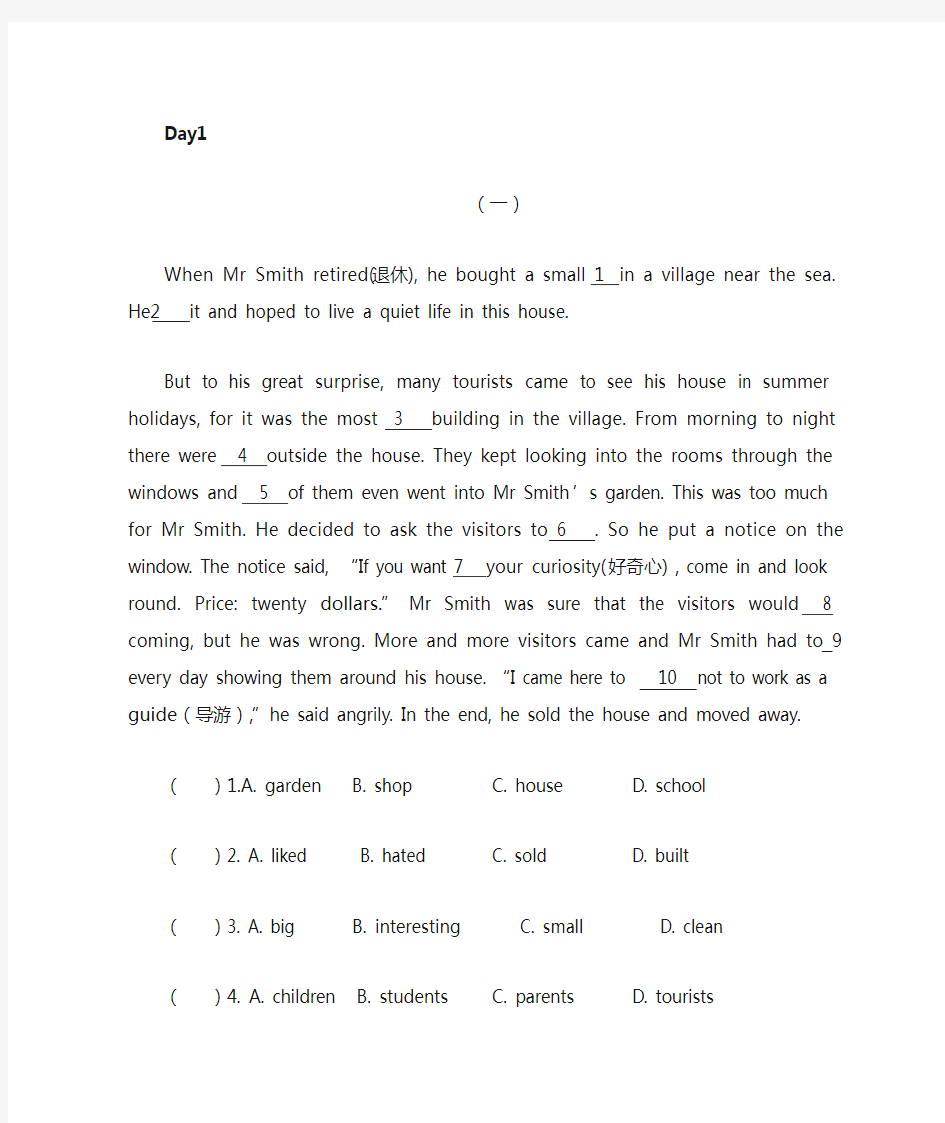新版八年级上册英语完形填空专项练习(含答案) 