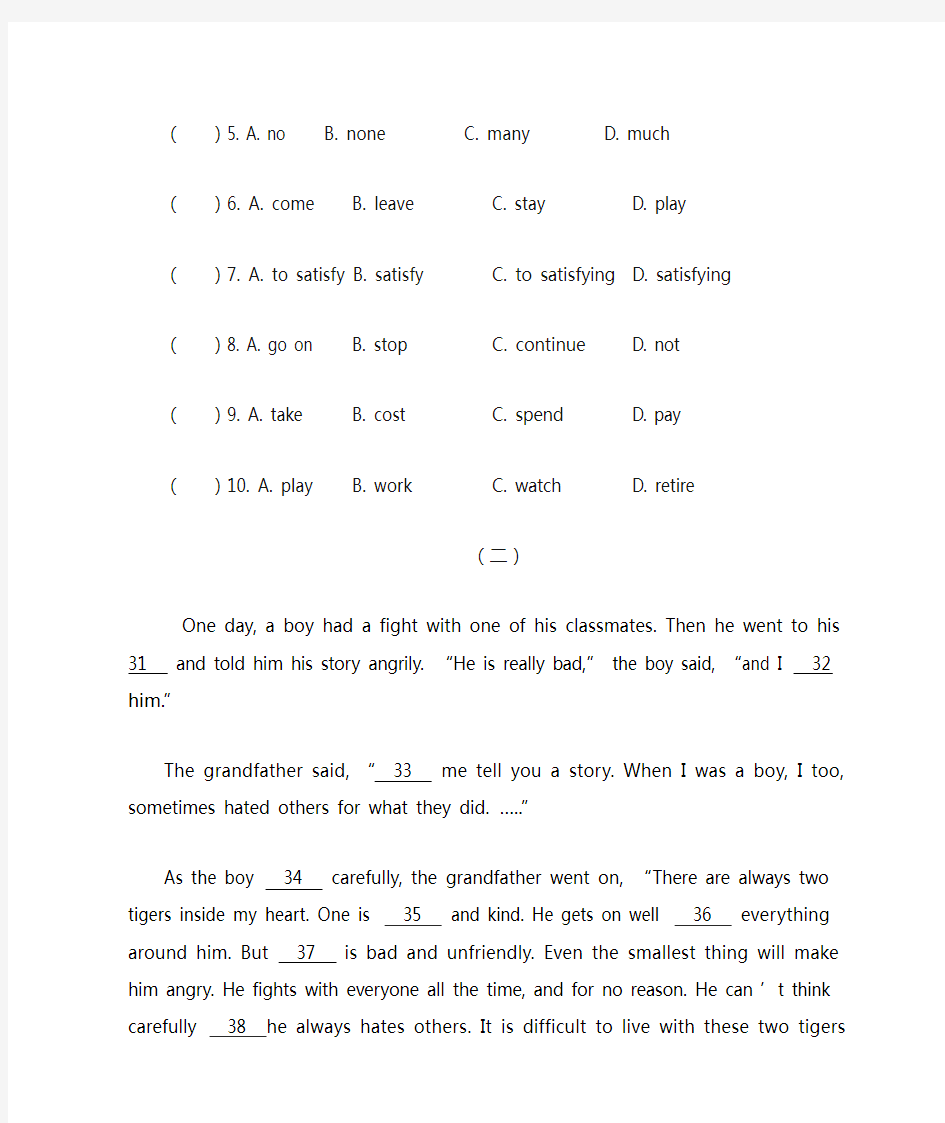 新版八年级上册英语完形填空专项练习(含答案) 