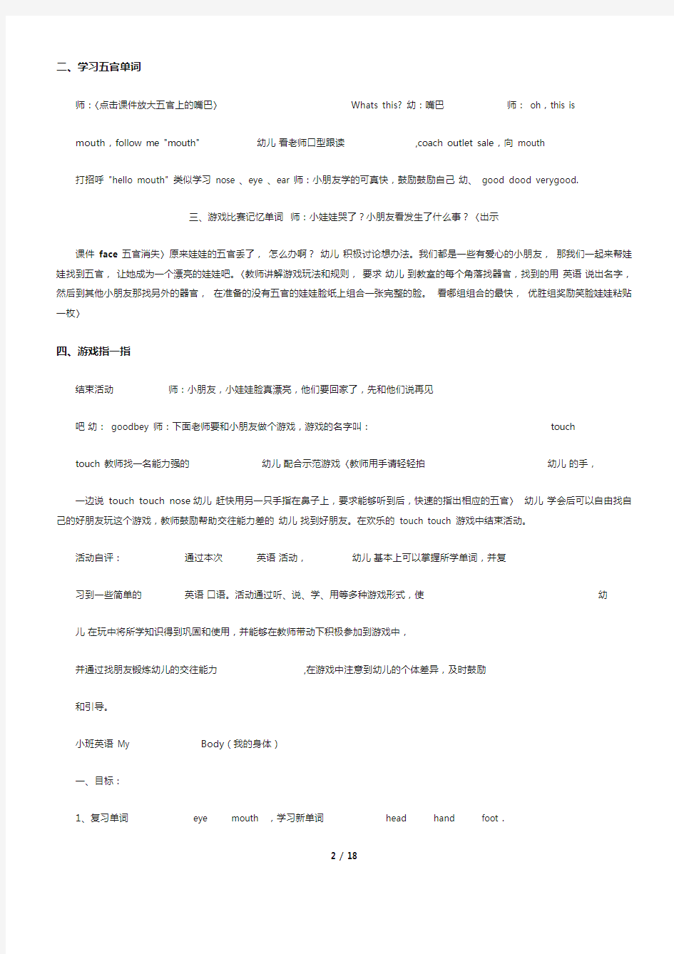 幼儿英语主题教学教案集锦.doc