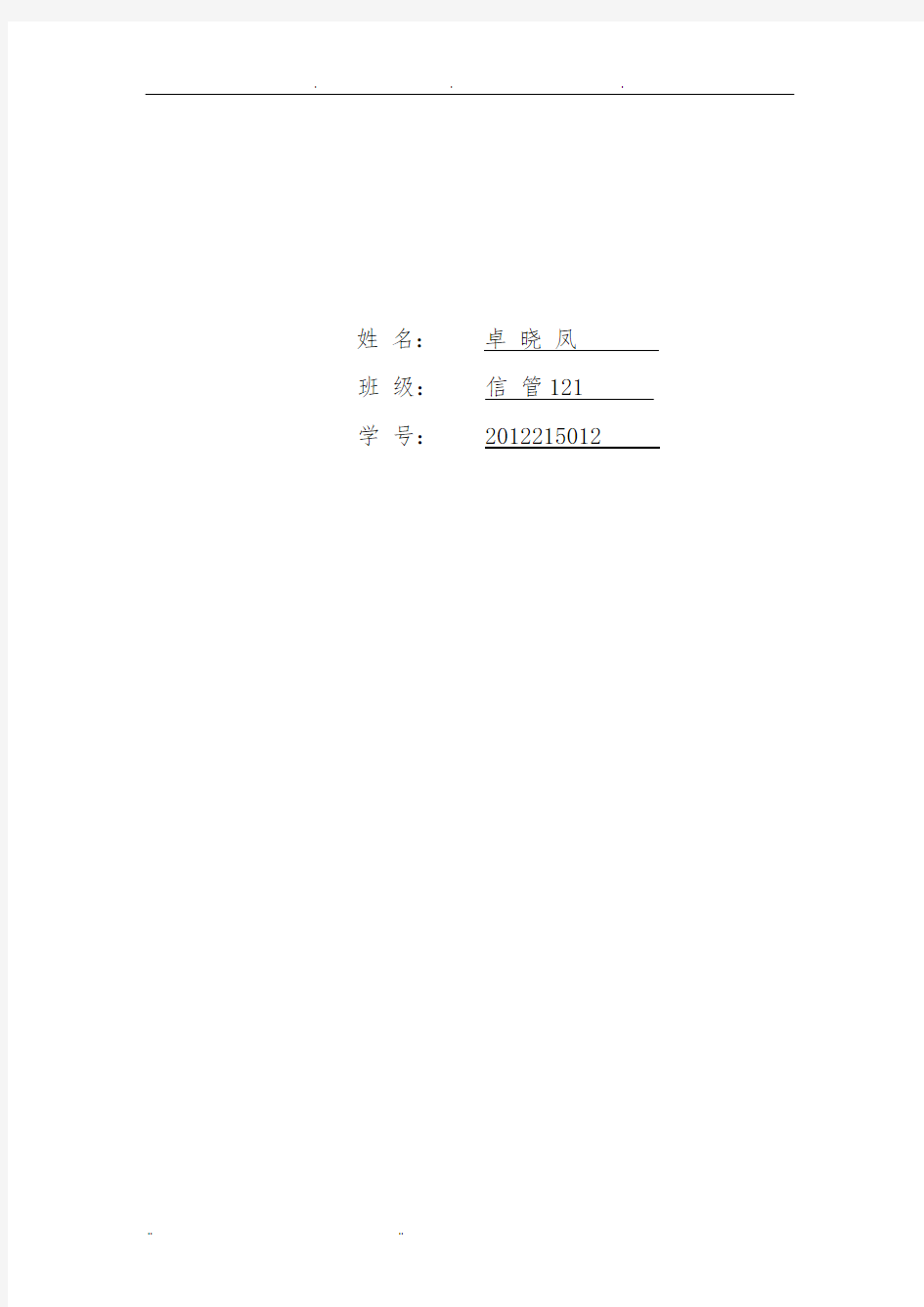 麦当劳促销策略分析报告