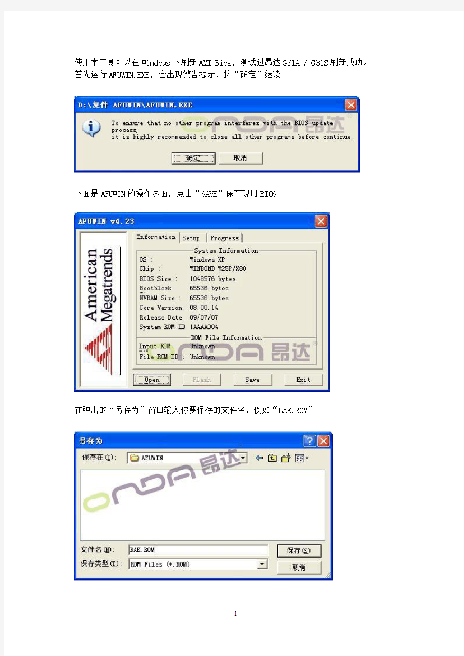 AFUWIN图解教程