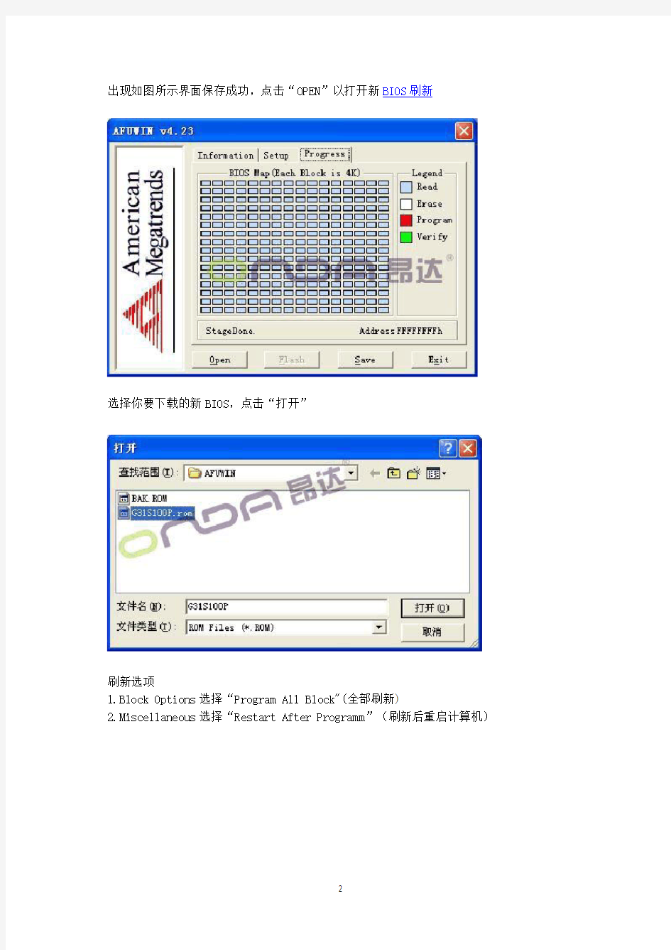 AFUWIN图解教程