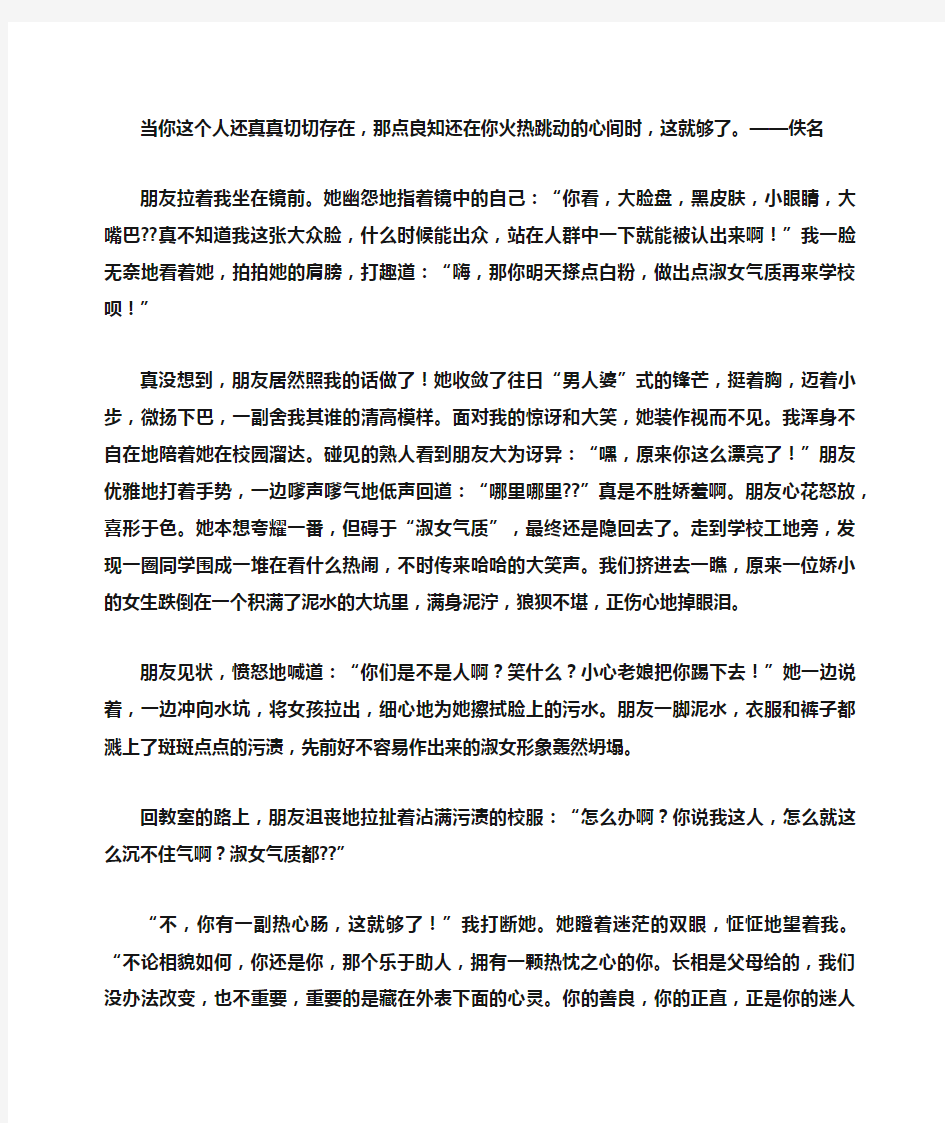 中考作文之2013上海中考语文满分作文