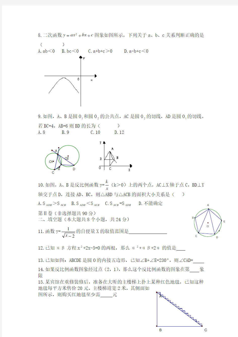 北京市中考数学模拟试卷十及答案