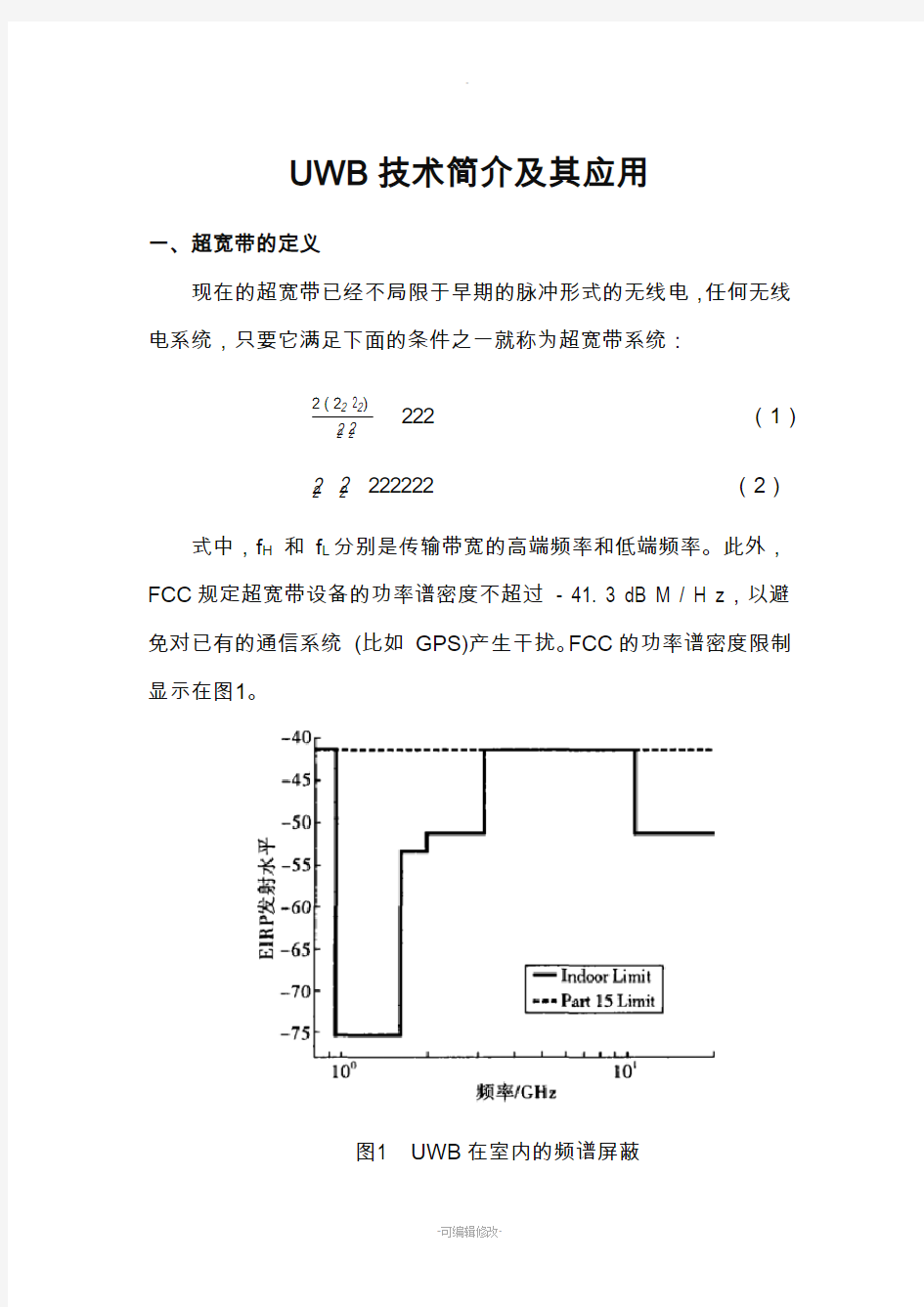 网络通信技术论文