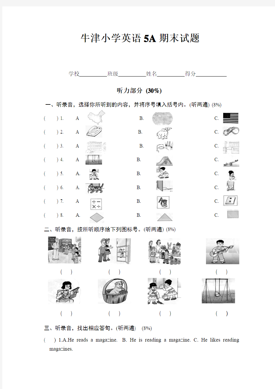 牛津小学英语5A期末试题(含听力原文及答案) (1)