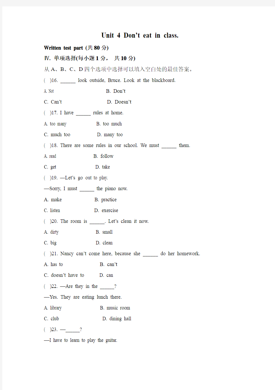 2018年人教新目标版初一下册英语Unit4单元测试题及答案