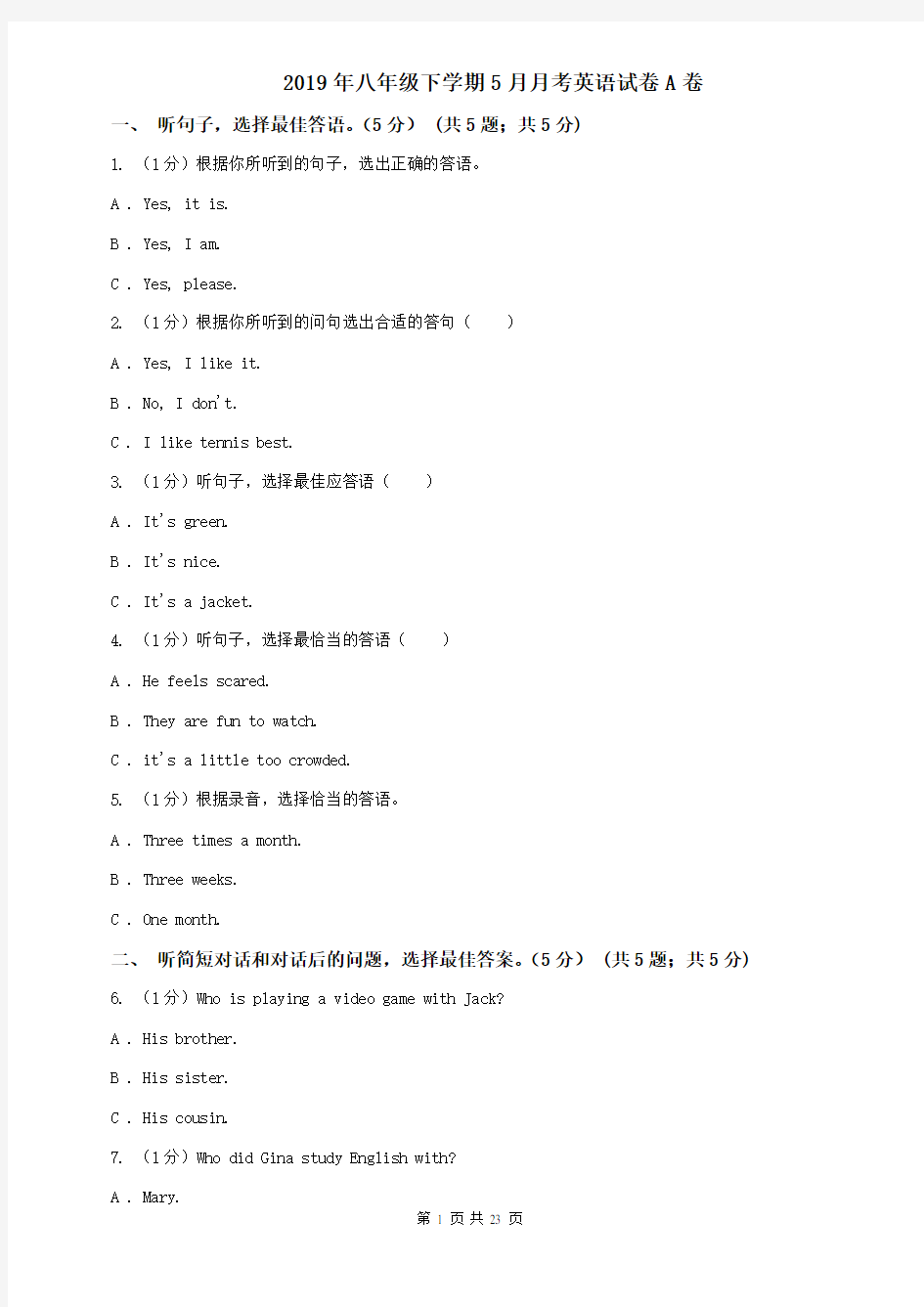 2019年八年级下学期5月月考英语试卷A卷