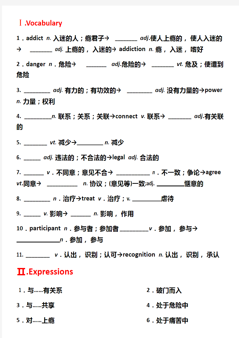 外研社必修二module 2 复习语法填空