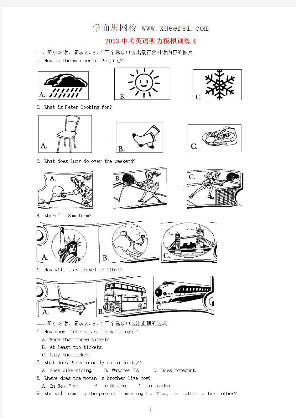 2013中考英语听力模拟训练4(试题+原文+答案)