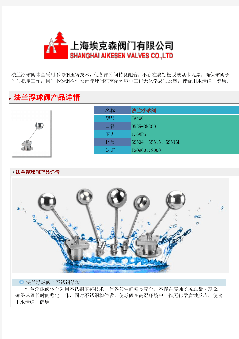 法兰浮球阀