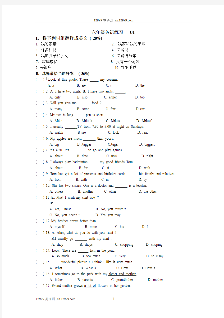 Module1 Unit1 Family and relative测试题