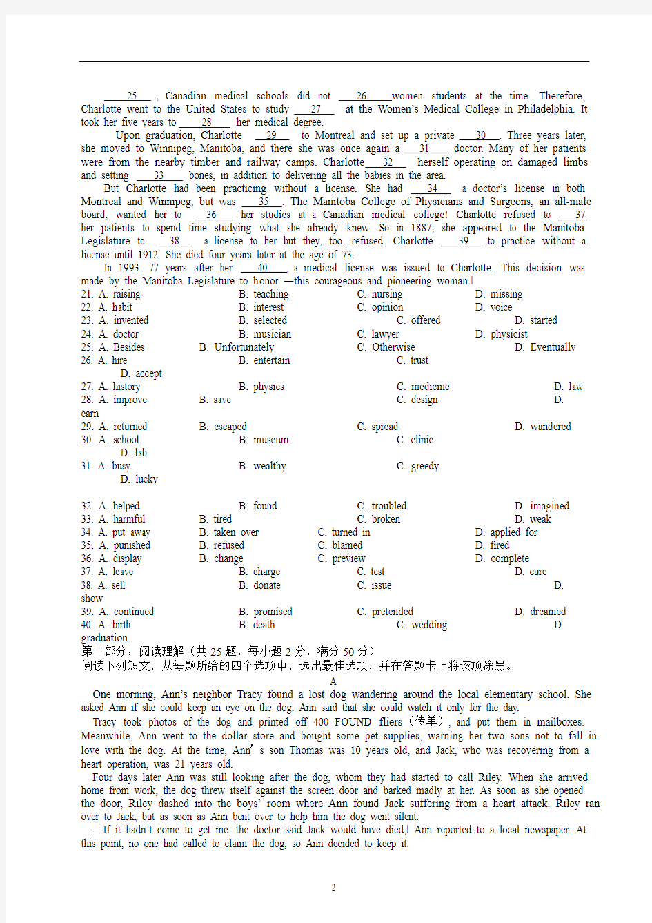 2014年山东省高考英语真题试题(有答案)