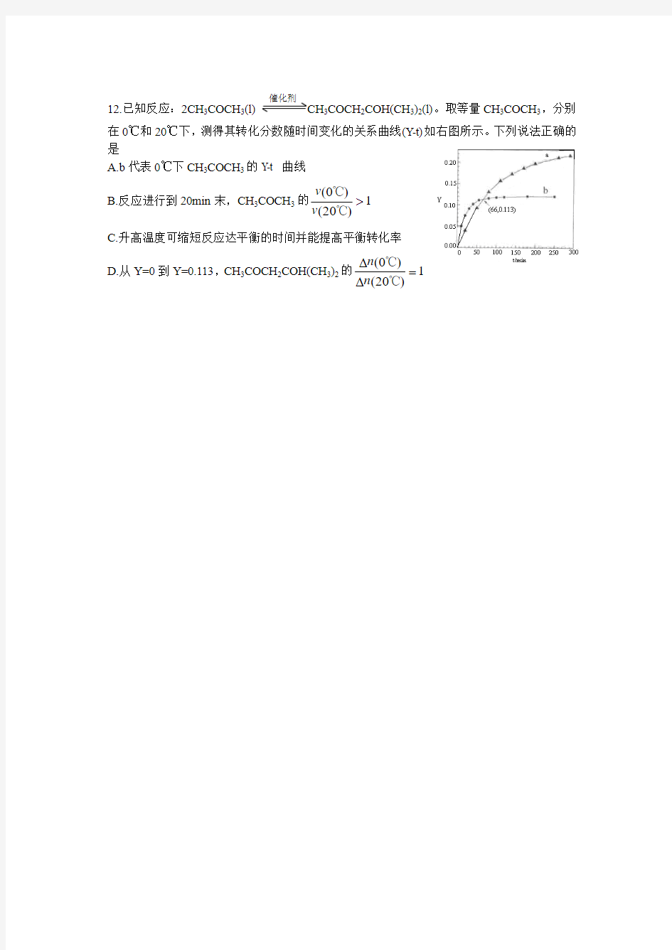 word版2011年北京高考化学试卷及答案解析