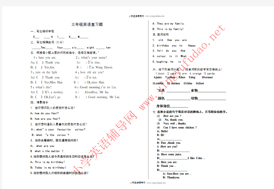 冀教版三年级英语上册期末试卷及答案