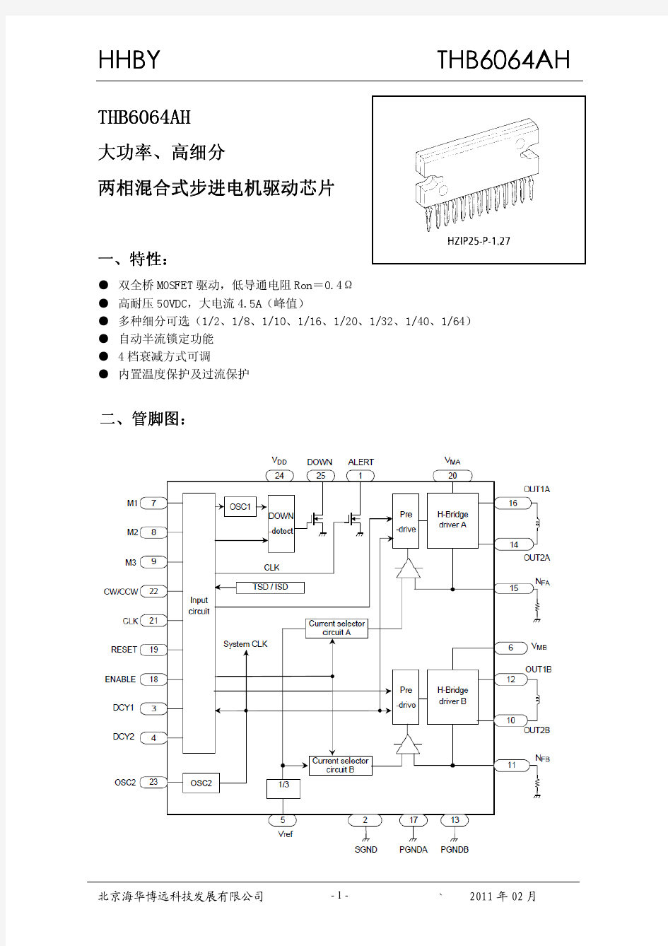 THB6064AH芯片中文说明书