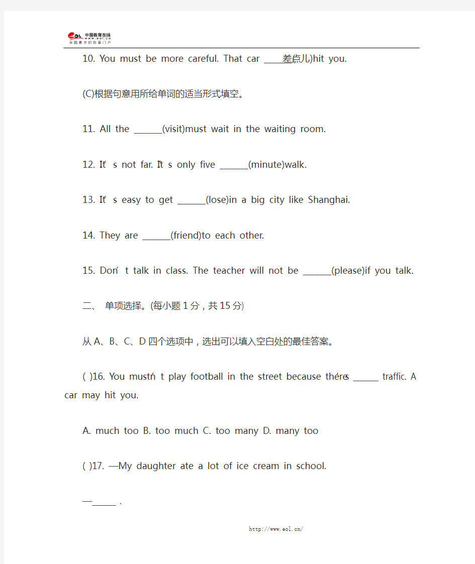 小学六年级英语期末试卷及答案